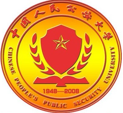中國人民公安大學研究生招生
